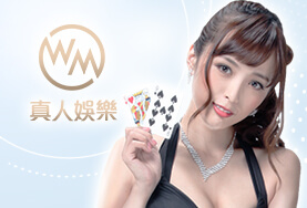 星耀娛樂城WM真人